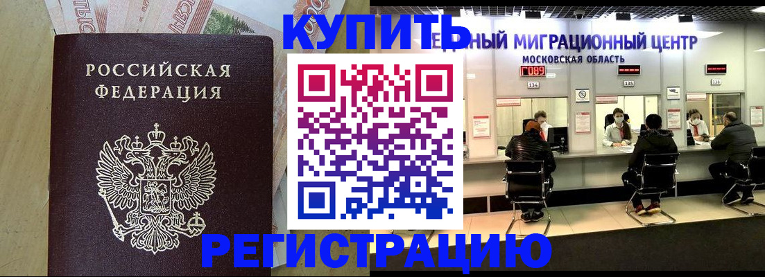 временная регистрация адрес в Полярном