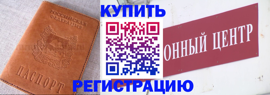 прописка гарантия в Полярном